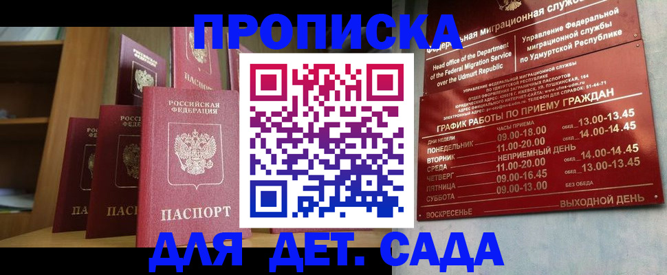 временная регистрация законно в Брянской области